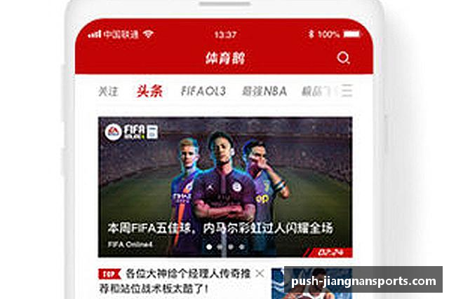 认识江南体育